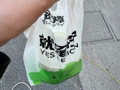 -Yes Lemon就是柠·手打柠檬茶(油坊桥店)