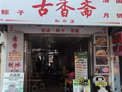 -美玲拉面(鞍山西道店)