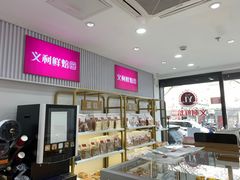 -百年义利(福长街店)