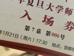 -复旦大学本部-食堂
