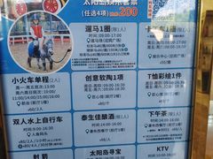 -太阳岛度假酒店