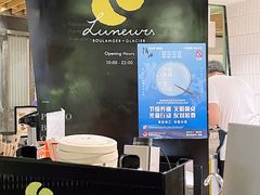 -LUNEURS月乐诗·法式冰淇淋(环贸店)