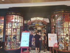 门面-西西弗书店&矢量咖啡(壹方购物中心店)