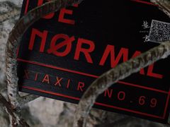 -BE NORMAL CAFE(霞溪路店)