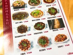 菜单-人和水上飘(第一家店)