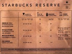 -星巴克臻选(南京艾尚天地店)