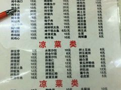 -平山城鑫烧烤(建国楼店)