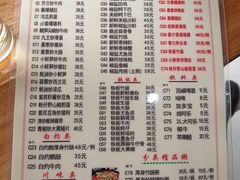 菜单-南记食粥坊·宵夜大排档(莲花总店)