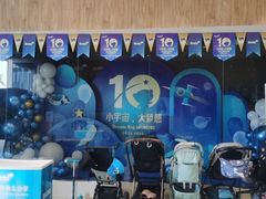-IBOBI早教·托班·国际家庭互动成长中心(欢乐海岸中心)