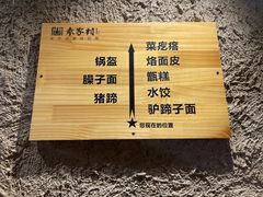 -袁家村关中印象体验店(砂之船奥特莱斯店)