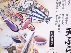 -天ぷら定食まきの(難波千日前店)