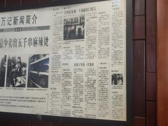 -万记麻辣烫国展总店