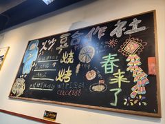 -炒豆合作社(磁器口店)