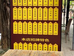 -兴福老面馆(寺路街店)