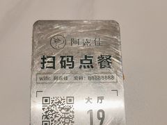 -阿露佳·舌尖上的安吉菜