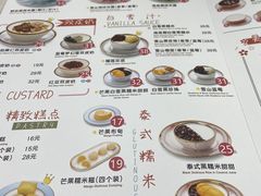 -满记甜品(金融街店)