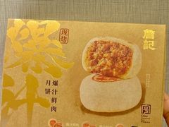 -詹记桃酥(百盛店)