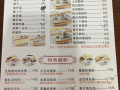 菜单-琦记丰顺捆粄(蛇口店)