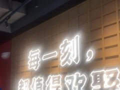 -三禾寿司(君尚店)