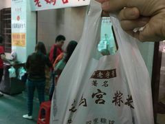 -老妈宫粽球