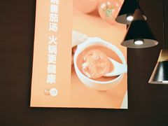 -竹犇番茄火锅(长风街店)