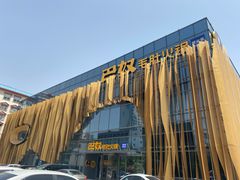 -巴奴毛肚火锅概念餐厅