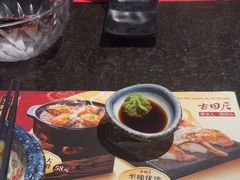 -古田居·特色寿司料理(星之岛旗舰店)