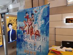 -万象影城(杭州万象城IMAX激光店)