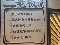 -太二酸菜鱼(沈阳万象城店)
