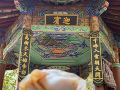 -腾冲云峰山