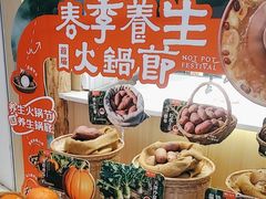 -东门口·新式老北京火锅(河西龙湖天街店)