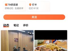 -鑫顺吉牛肉馆
