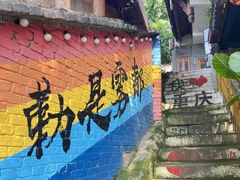 -磁器口古镇