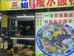 -海大南门夜市(海富街店)