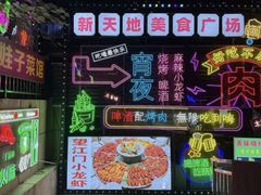 -中国凉都黄牛肉馆(杭州总店)