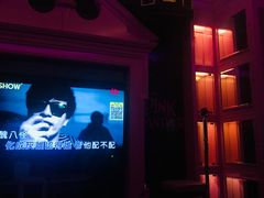 -V SHOW max KTV(粉巷店)