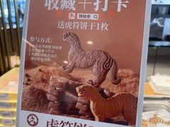-陕拾叁-西安糕点(北院门创始店)
