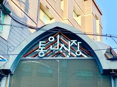 -通仁市场