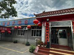 -姥家大锅台水库渔家