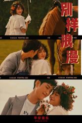 点击看大图 -金夫人婚纱摄影(华南店)