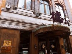 -德大西餐社(云南南路店)