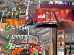 -嗨翻Hi-Fun竞技主题乐园·蹦床亲子生日轰趴(国光1937店)