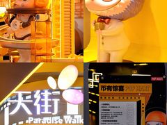 -泡泡玛特POPMART(龙湖杭州滨江天街店)