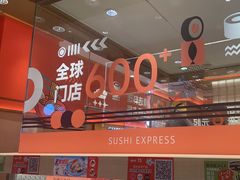 -争鲜回转寿司(太阳宫凯德PLUS店)