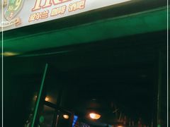 -IRISH PUB NO.9 爱尔兰酒吧