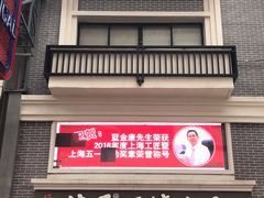 -茂昌眼镜(南京东路店)