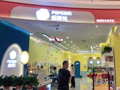 -爆米花儿童美发乐园