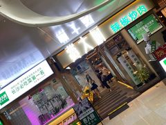 门面-费大厨辣椒炒肉(万家丽一店)