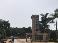 -天河儿童公园