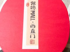 -凯德MALL(西直门店)